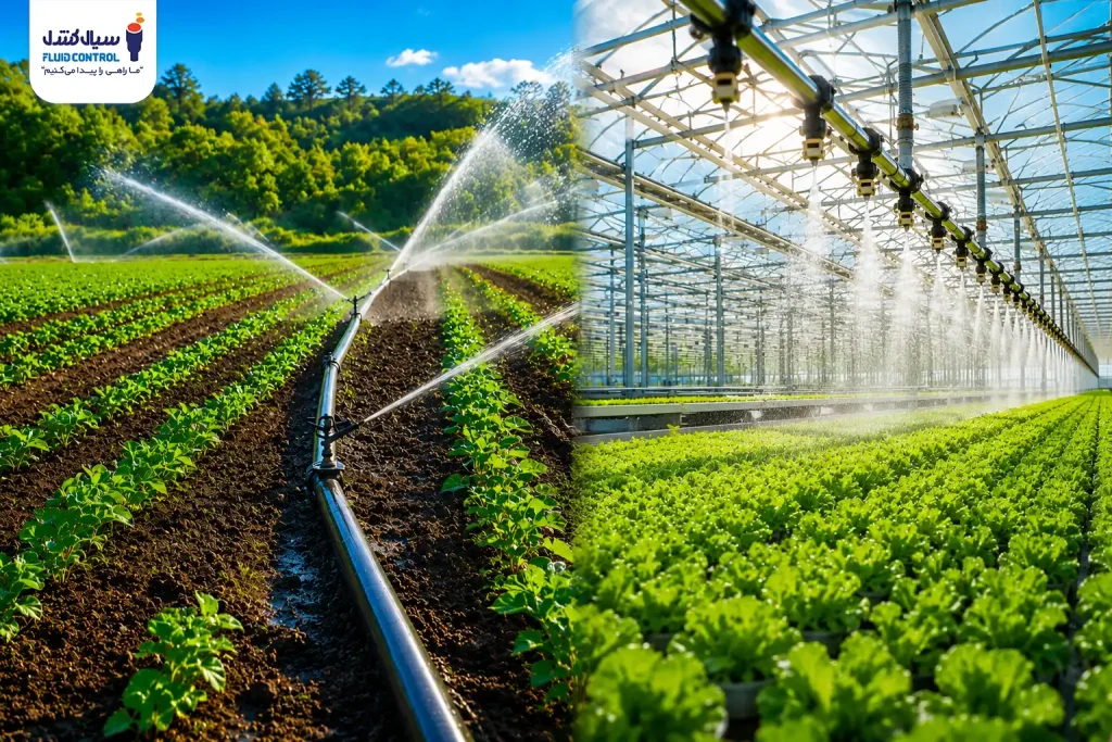 آبیاری گلخانه ای و کشاورزی