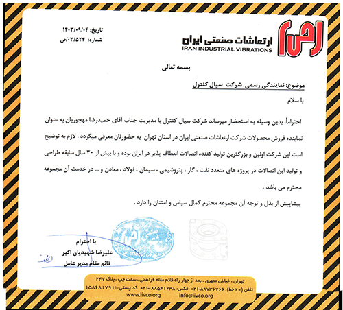 نماینده ارتعاشات صنعتی ایران copy