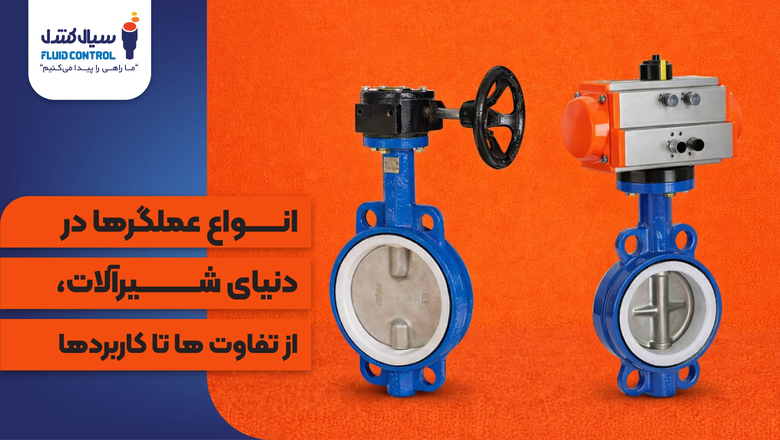 انواع عملگرها