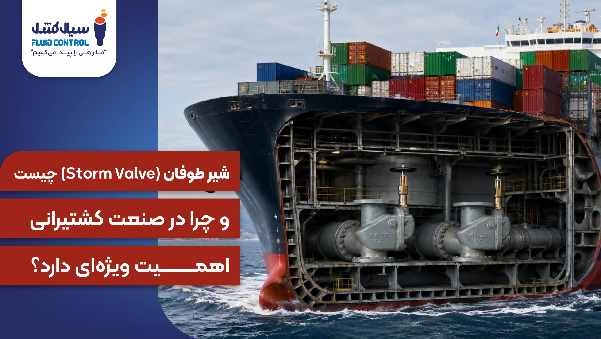 شیر طوفان