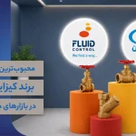 محصولات کیز ایران
