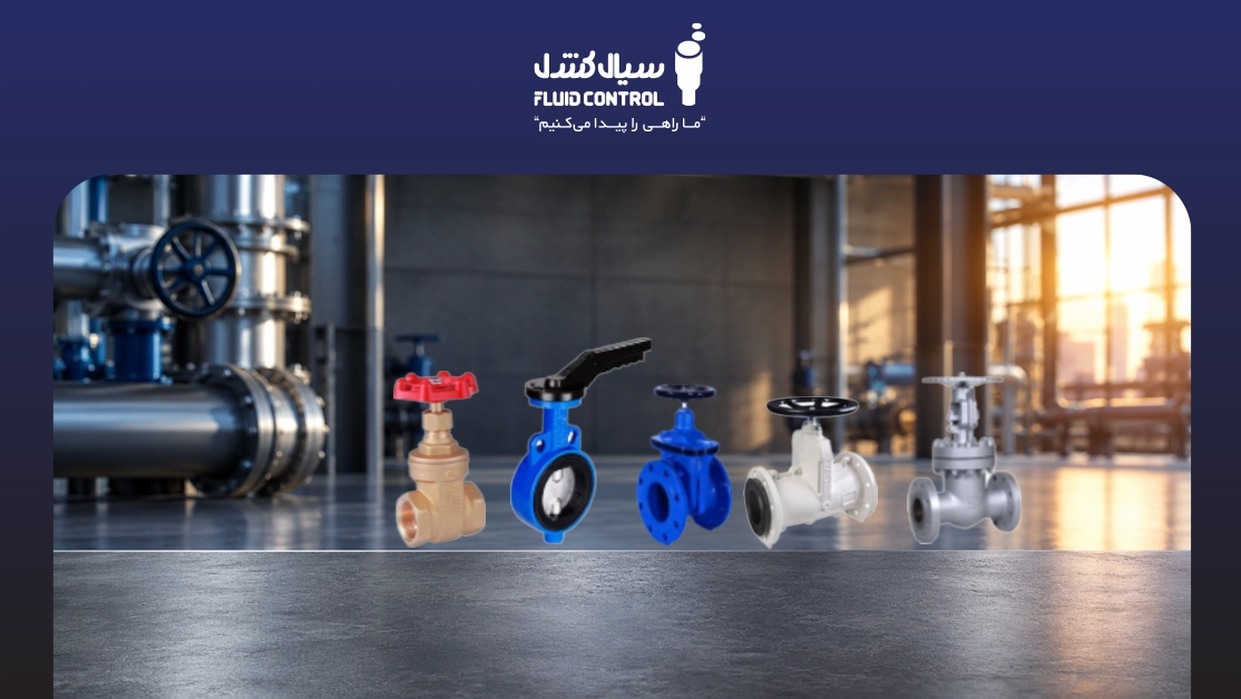 بهترین برند شیرآلات صنعتی