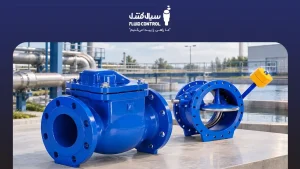 شیر یکطرفه میراب