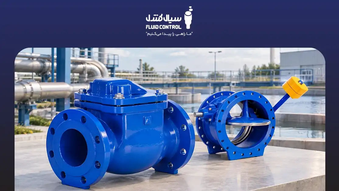 شیر یکطرفه میراب