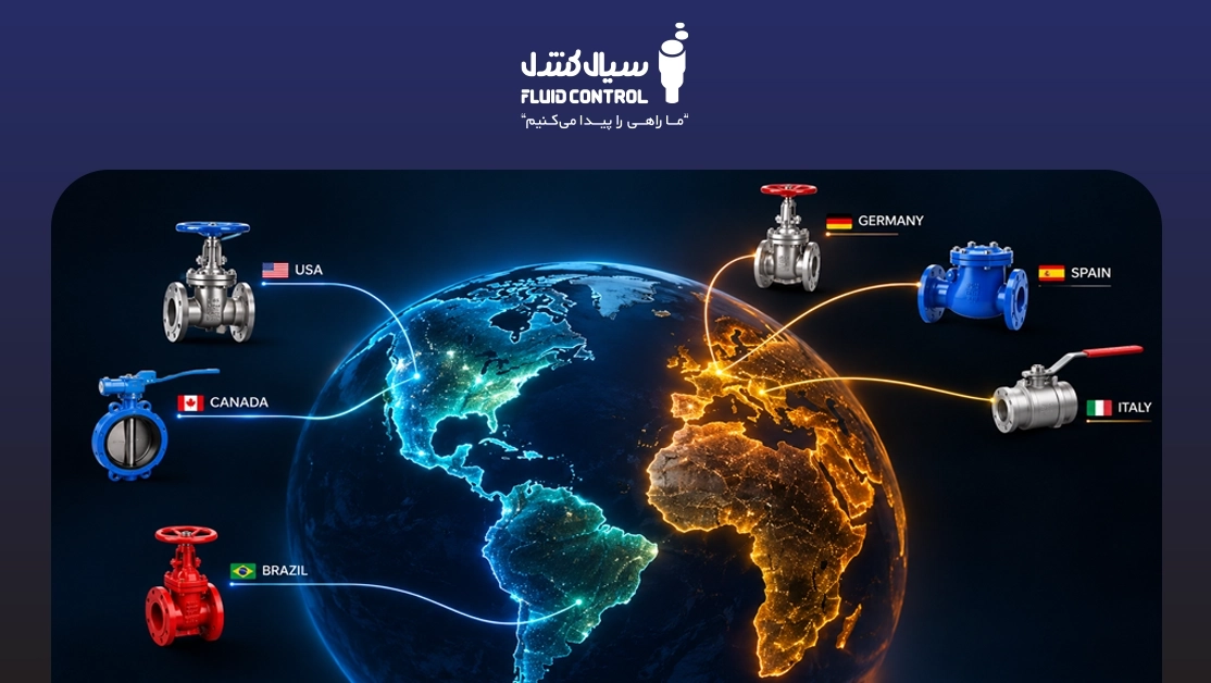 انواع شیرآلات صنعتی خارجی