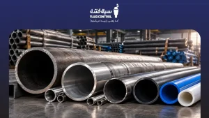 انواع لوله صنعتی